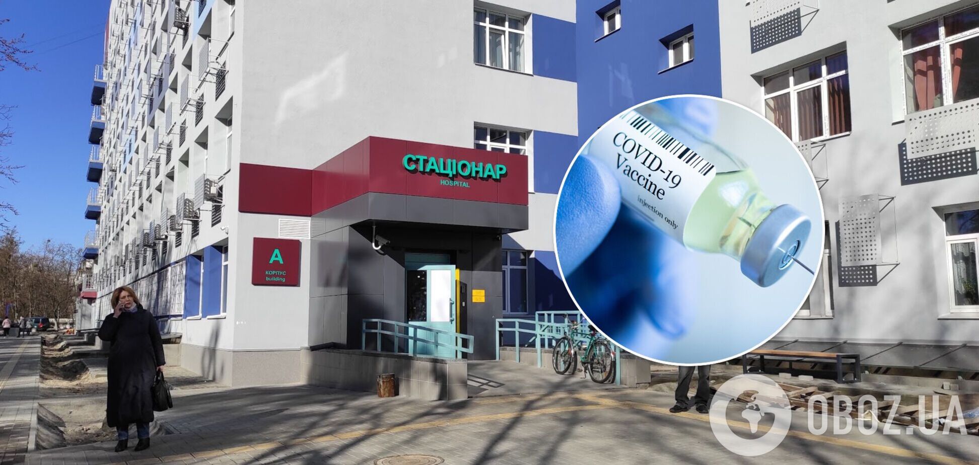 Хотят вакцинироваться практически 140 тыс. киевлян