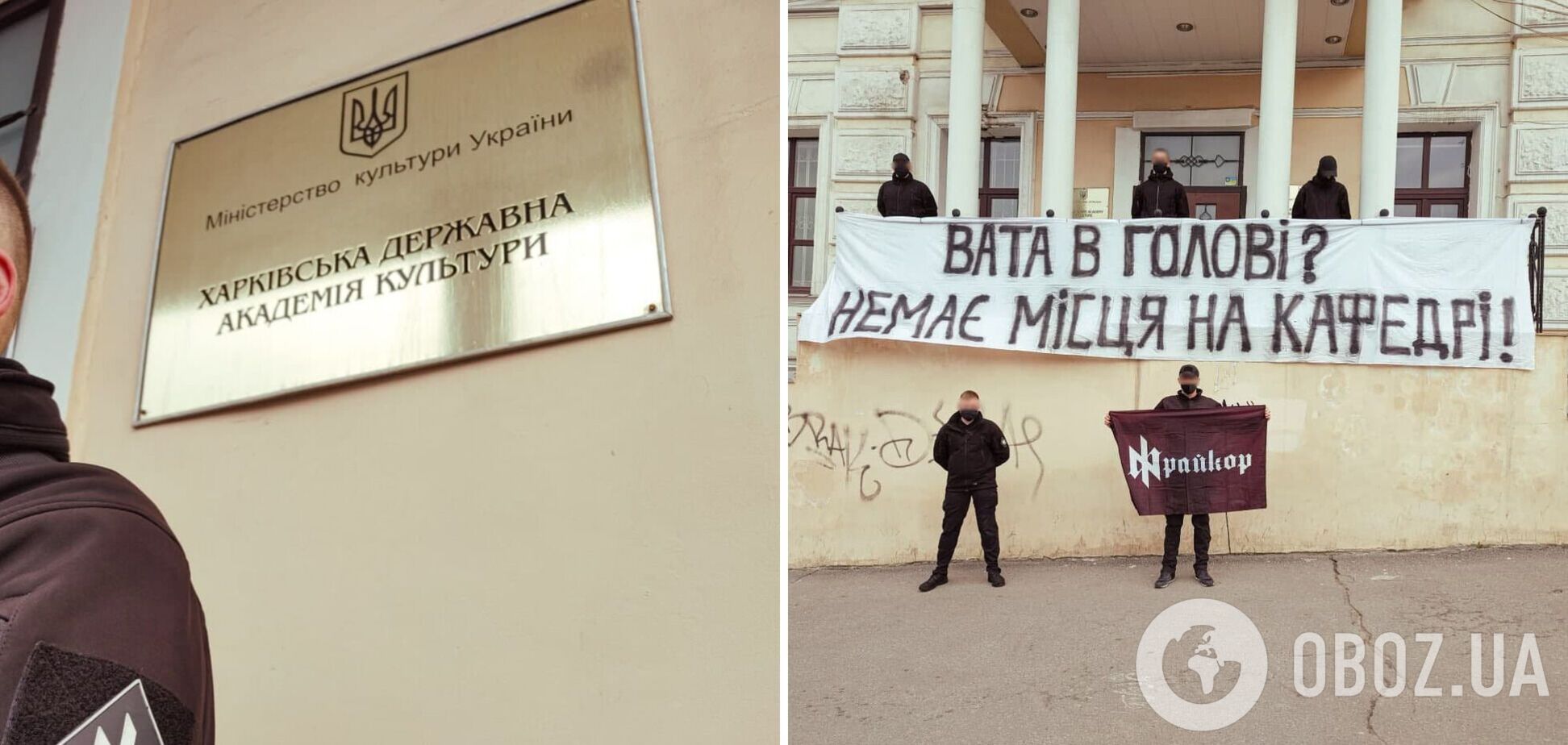 Акция у стен ХГАК после скандала с Семейкиной