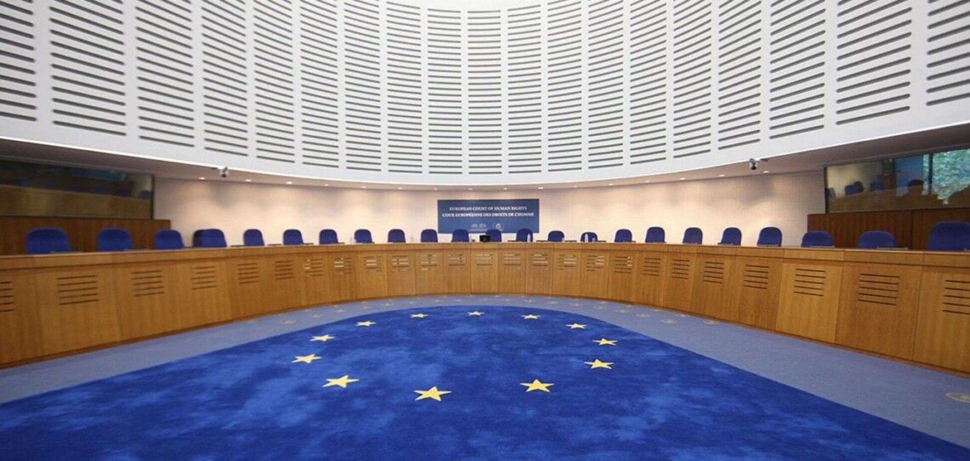 ЕСПЧ