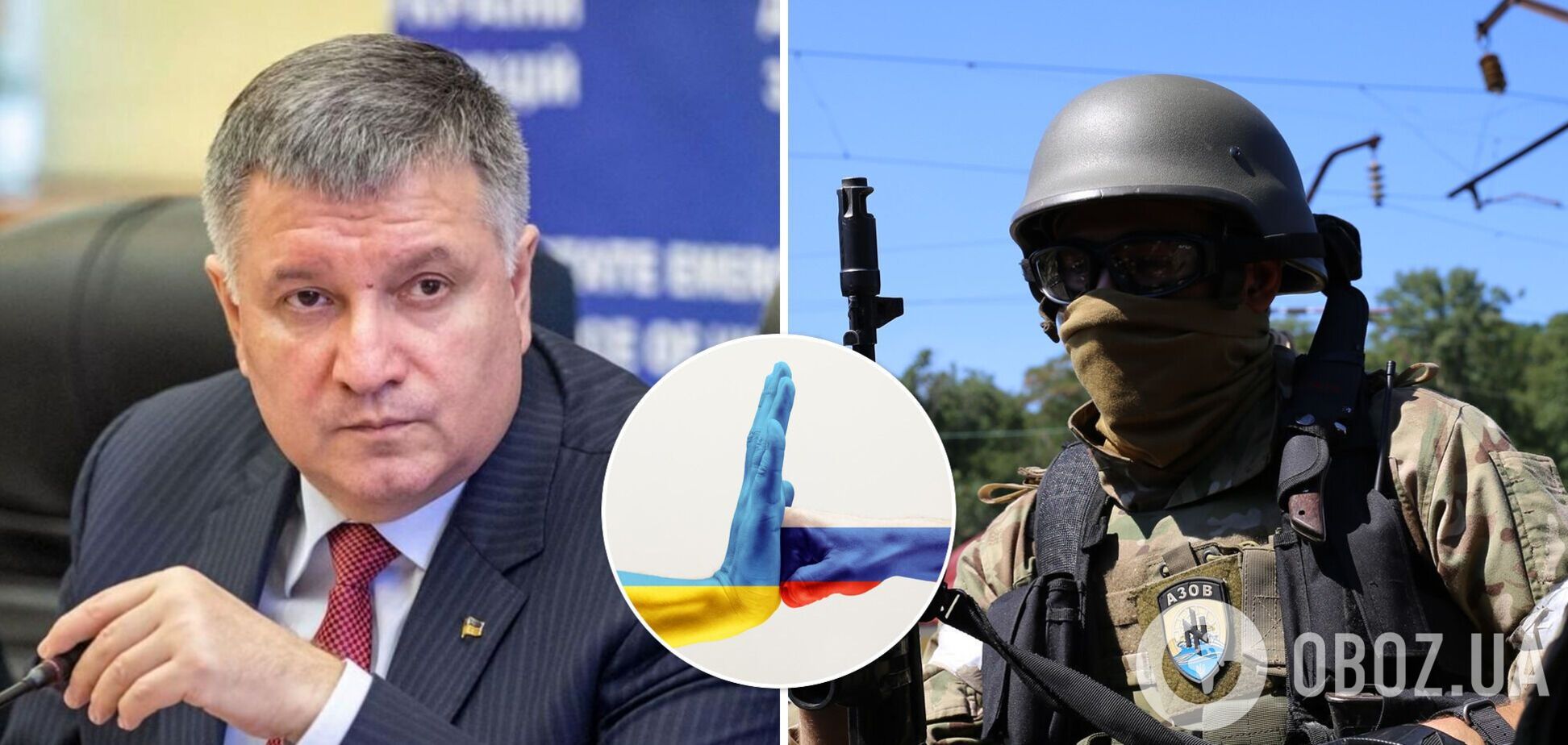 Аваков: 'бешеная собака' Путин у границ Украины, нужно быть готовыми дать отпор