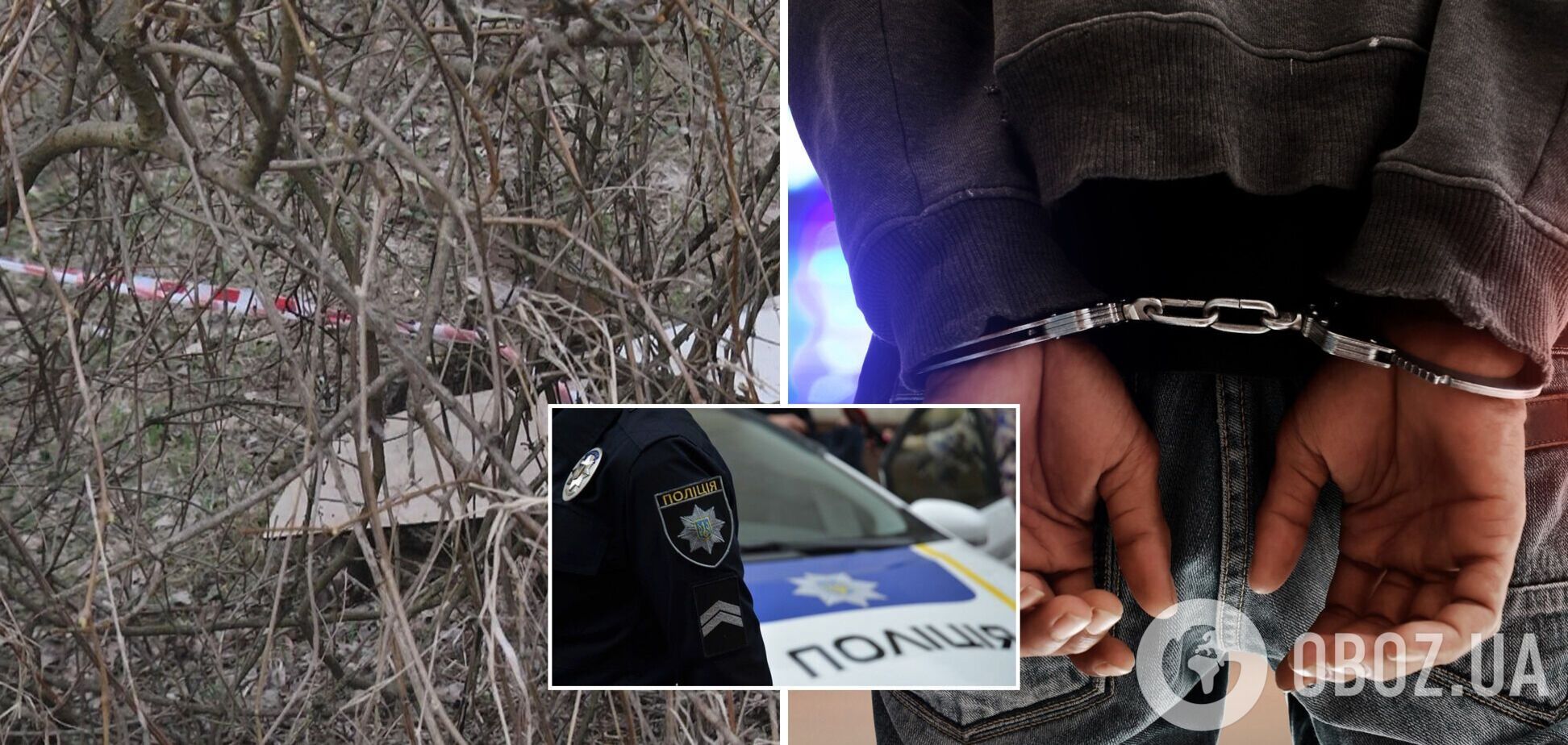 В парке Львова нашли расчлененное тело: полиция задержала подозреваемого. Фото