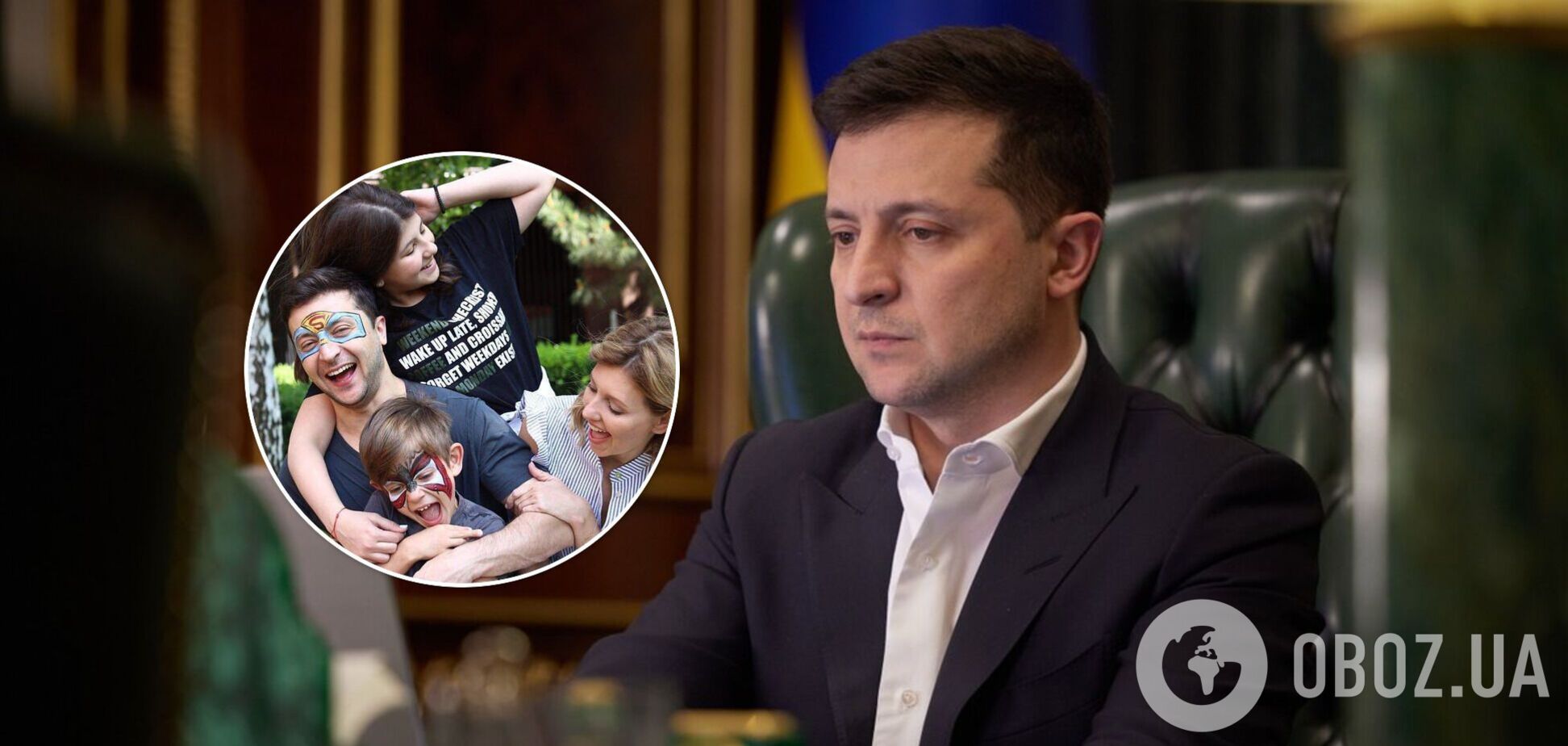 Зеленский не видит, как растут его дети
