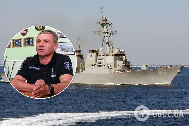 Адмирал ВМС Украины – об отмене входа кораблей США в Черное море: это не 'зрада'