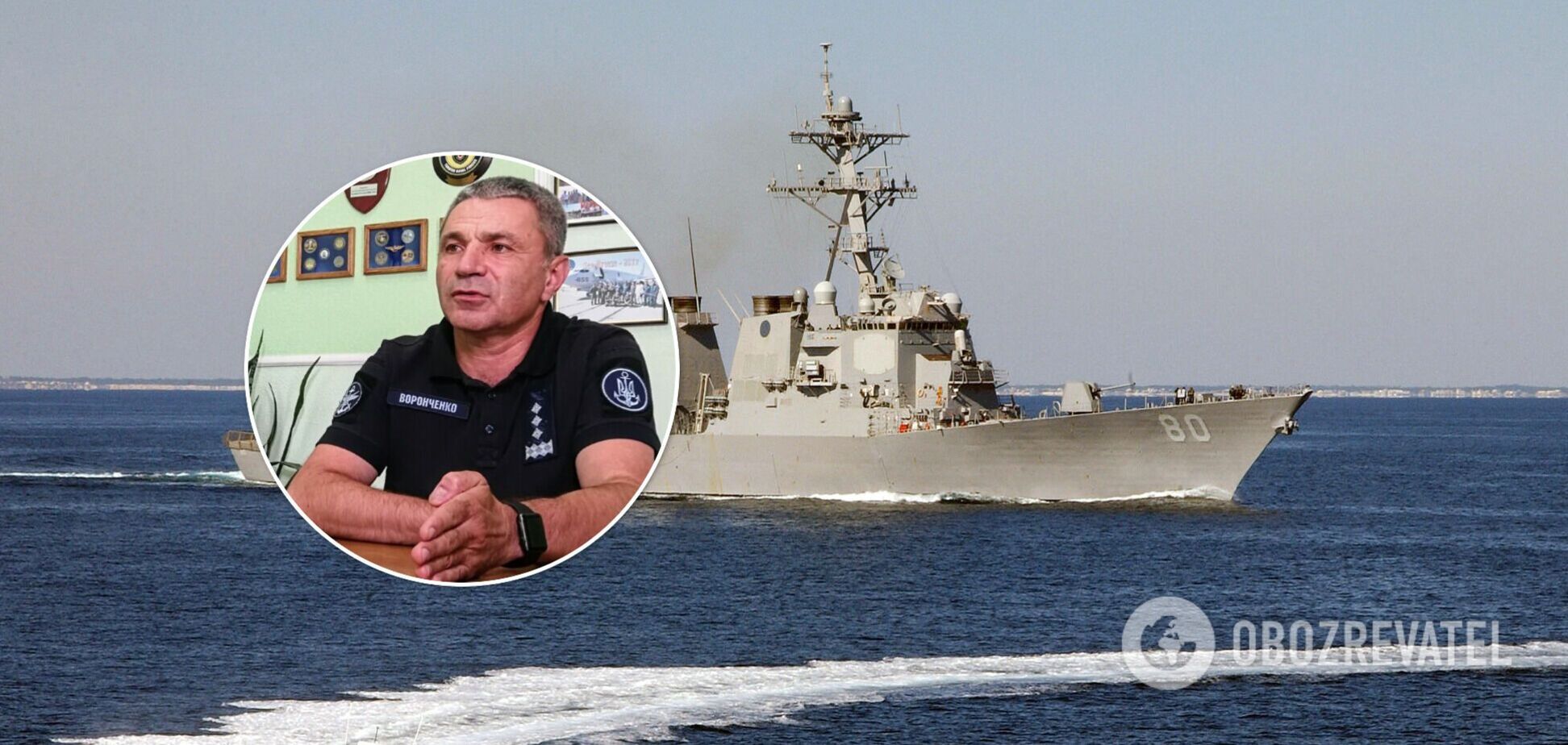 Адмірал ВМС України – про скасування заходу кораблів США в Чорне море: це не 'зрада'