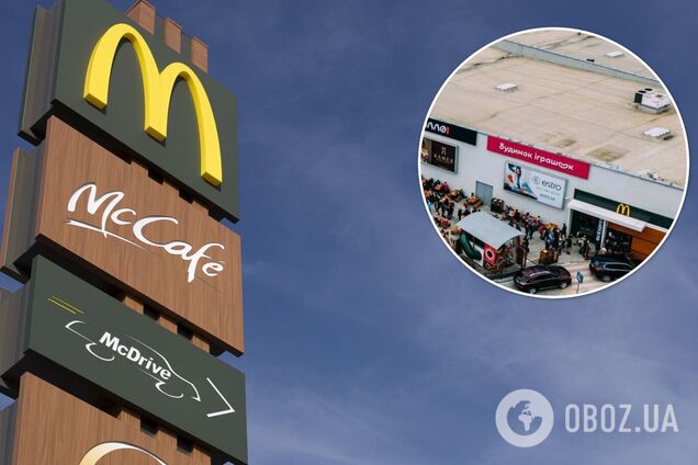 У компанії McDonald's вже відреагували на ситуацію