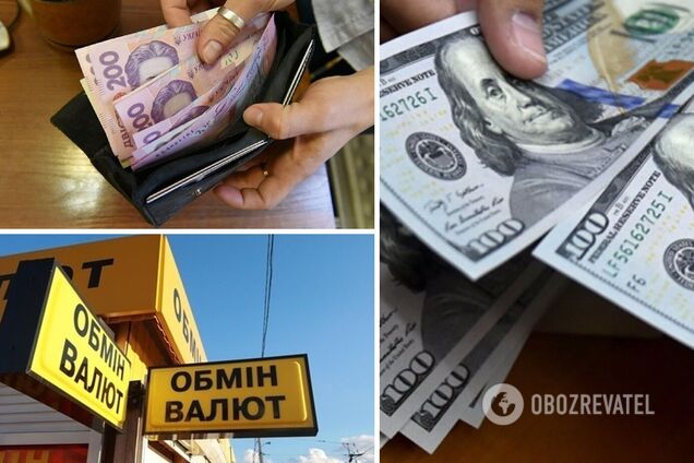Доллар в Украине подешевел: опубликован курс валют