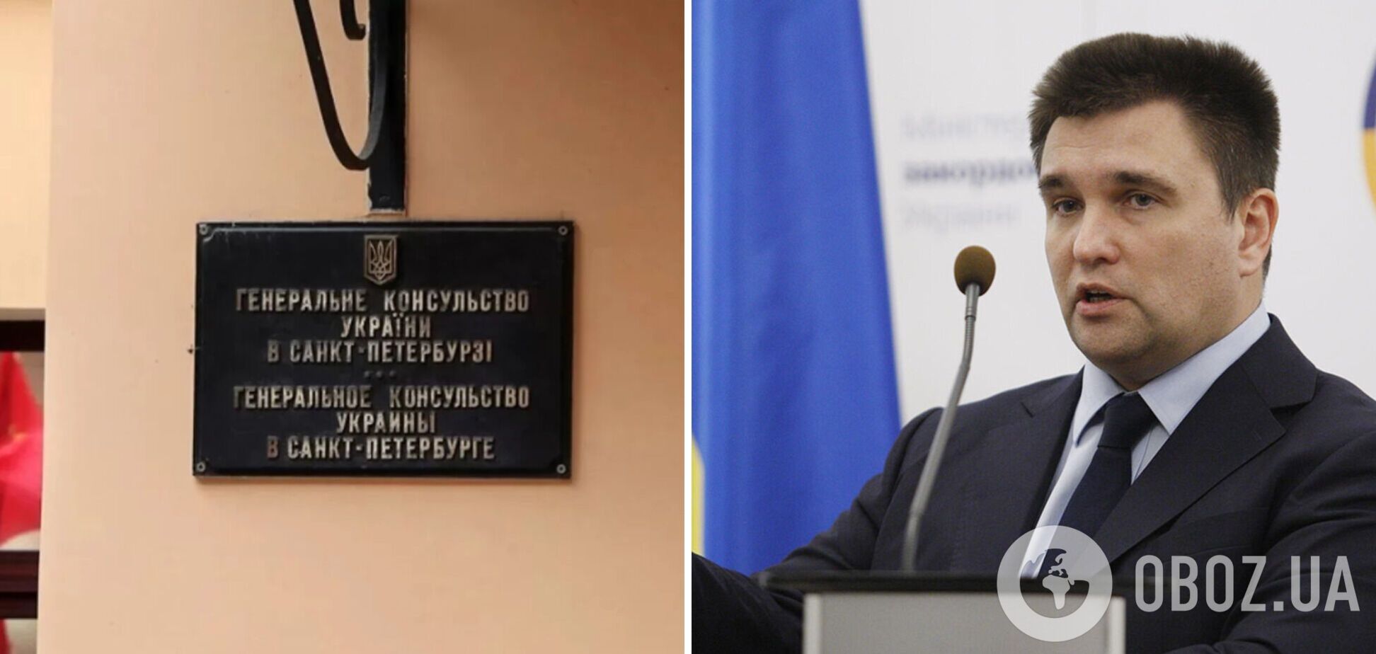 Клімкін назвав 'тупою провокацією' Росії висилку українського консула