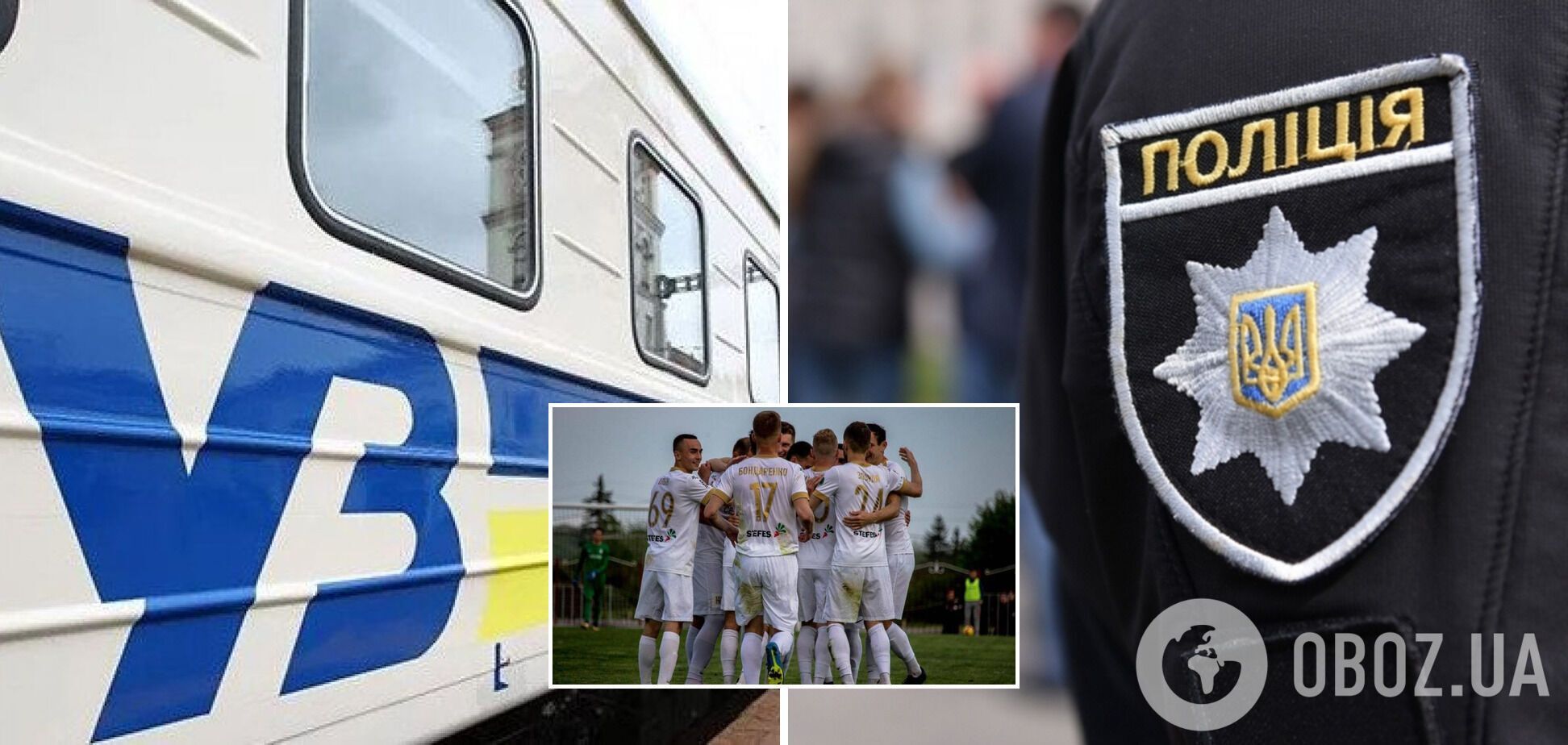 Футболисты 'Колоса' устроили дебош в поезде: подробности от пострадавшей