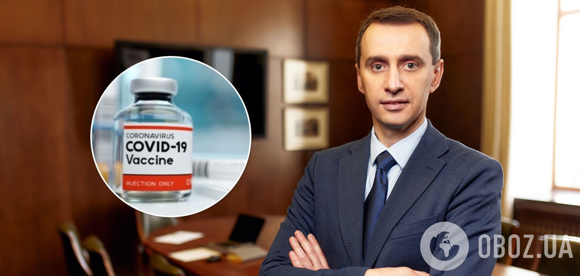 Ляшко розповів, за яких умов вакцинуватимуть всіх українців