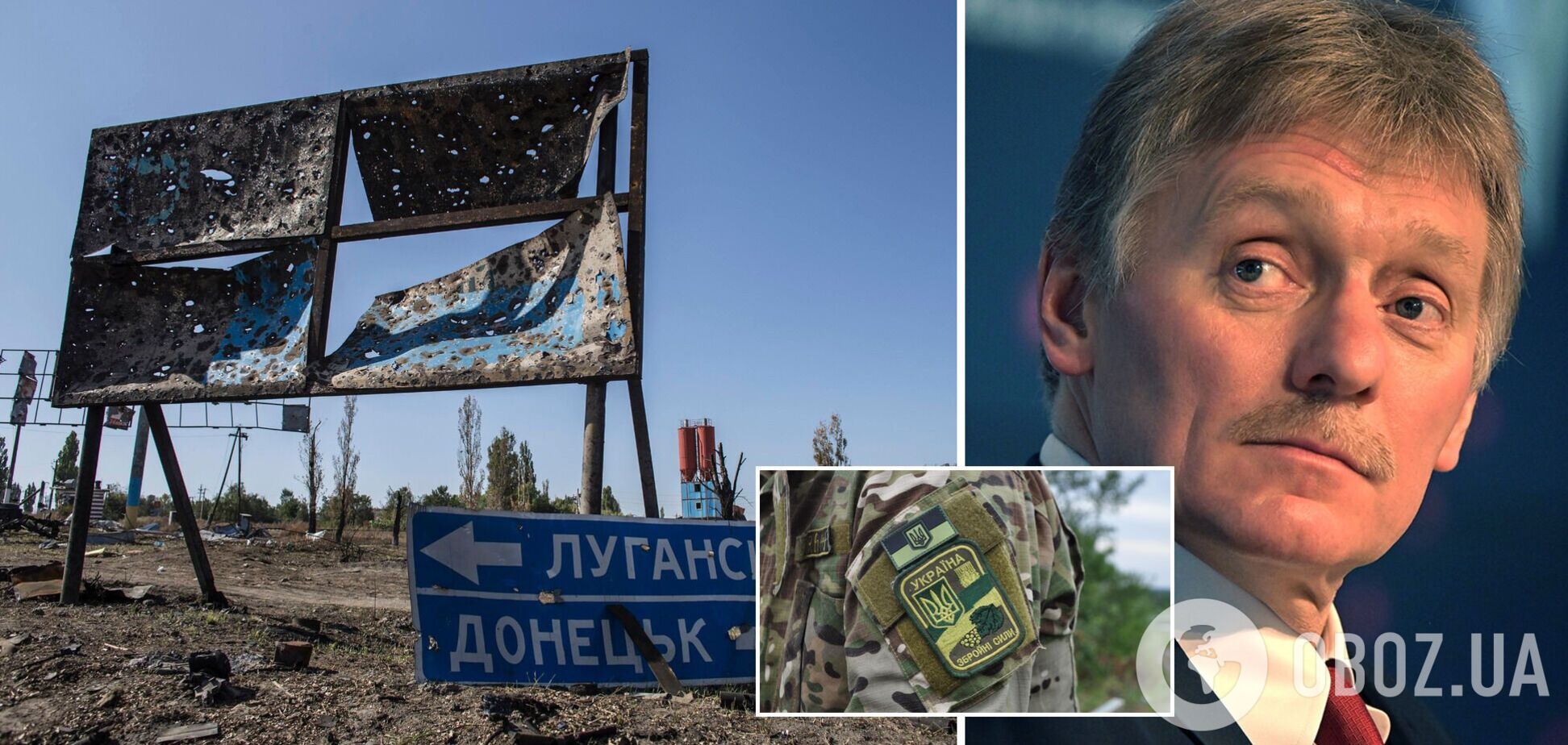 У Кремлі звинуватили ЗСУ в провокаціях на Донбасі і хочуть захищати 'своїх громадян'