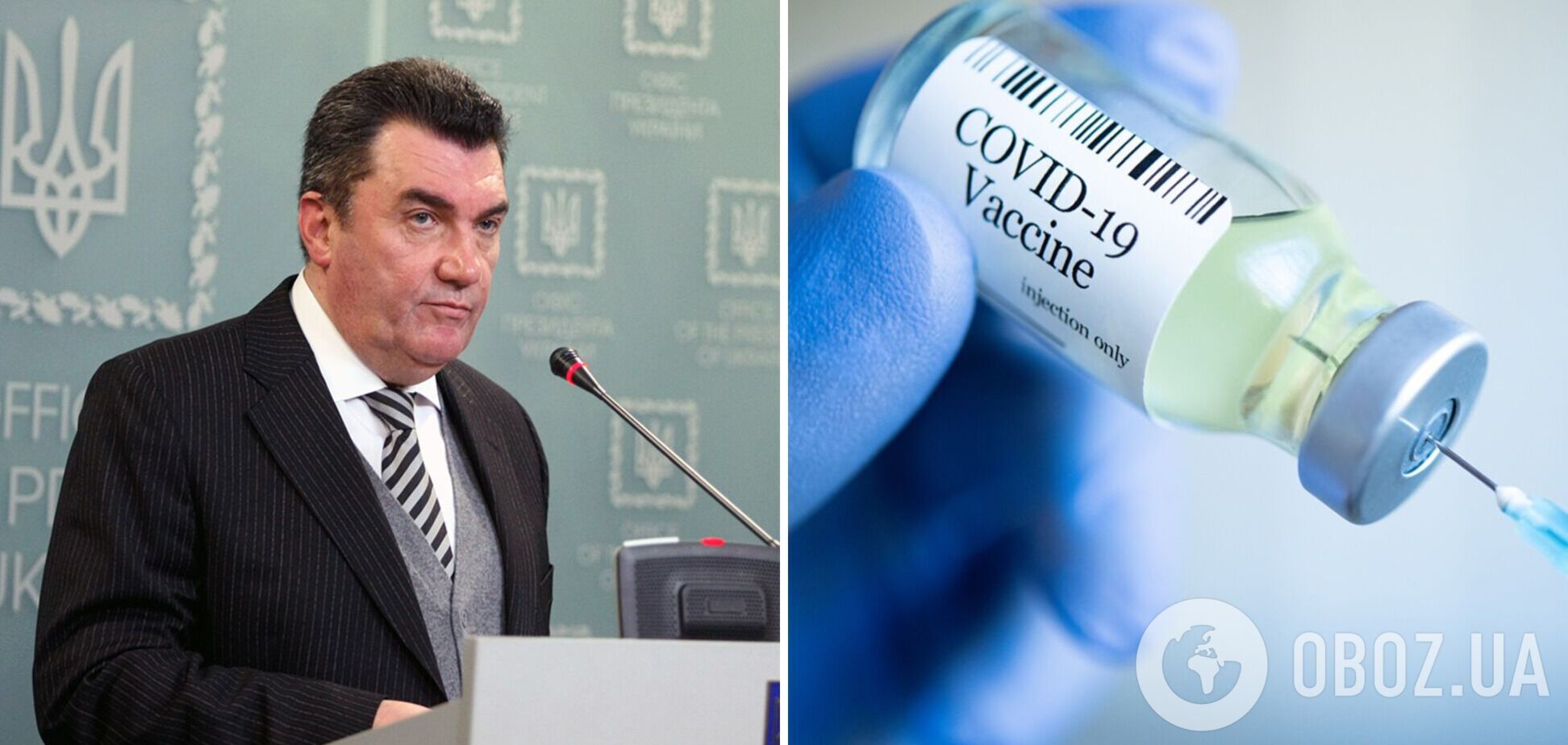 Данілов анонсував указ Зеленського щодо вакцинації проти COVID-19