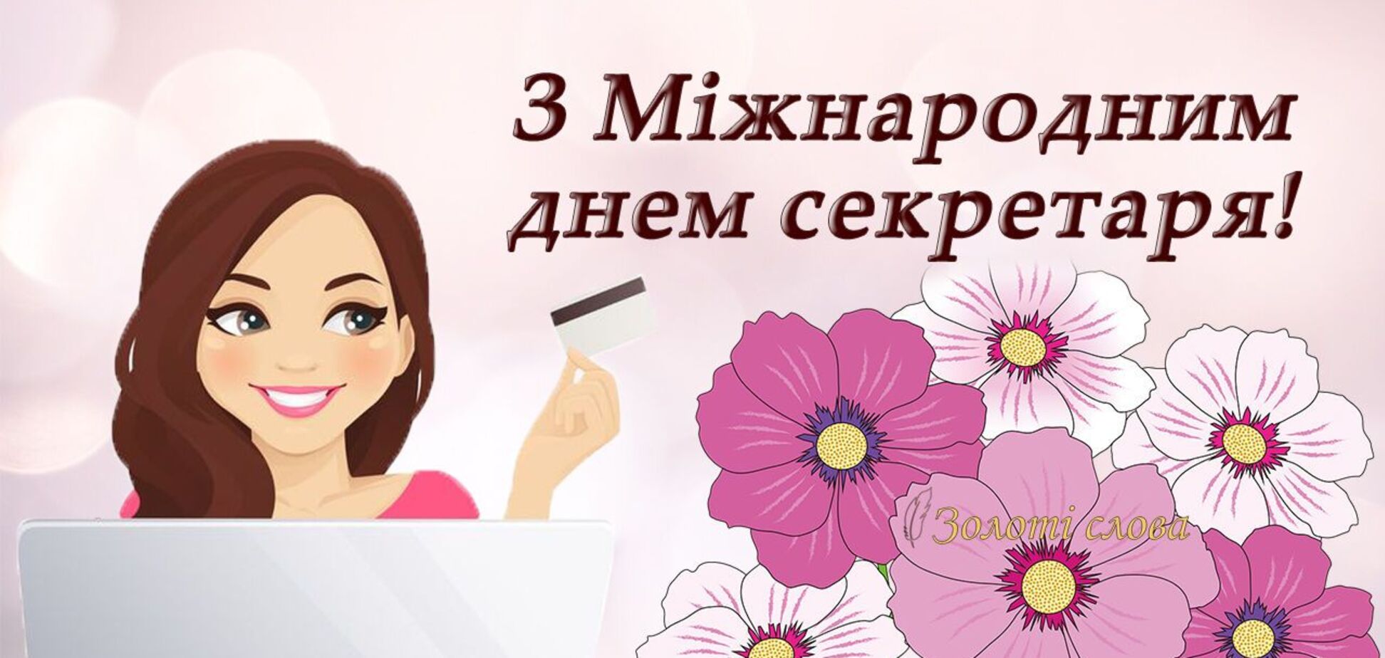 Роль и функции секретаря в работе организации