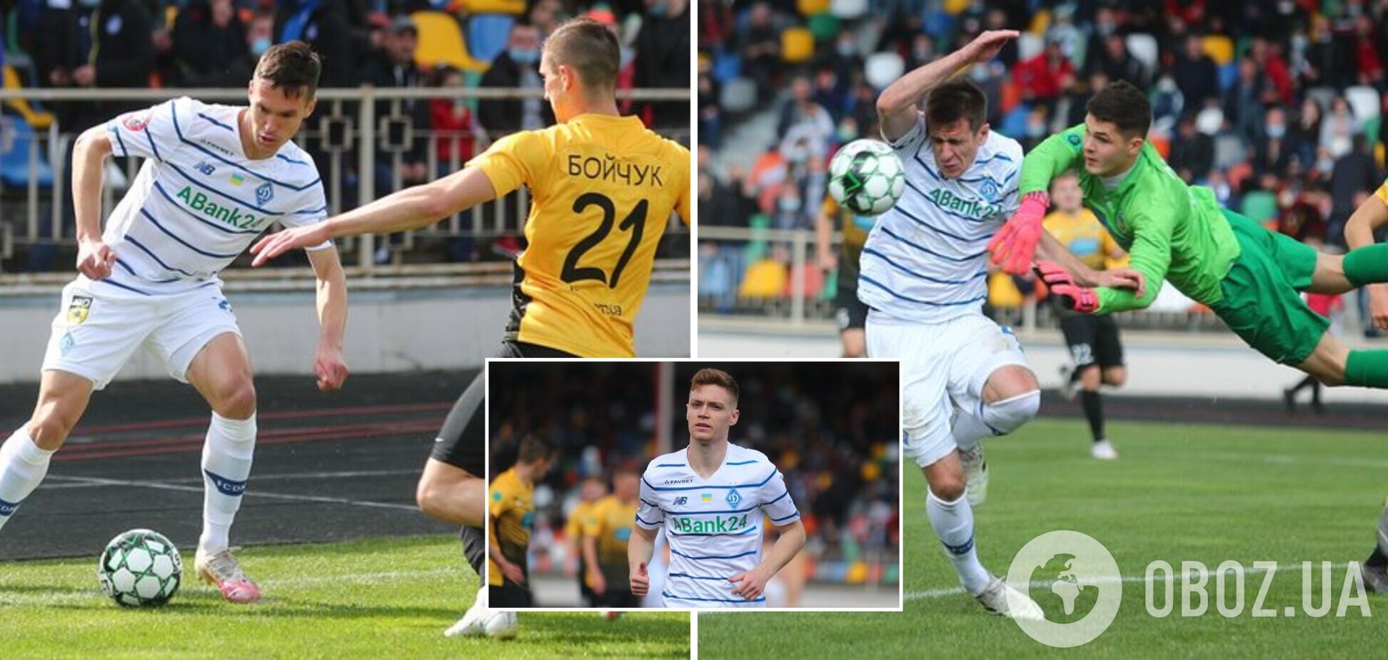 Агробизнес Динамо Киев