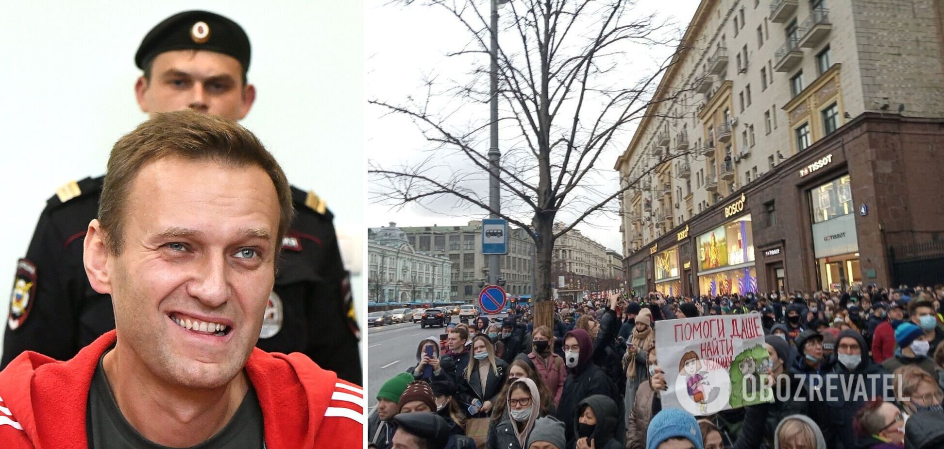 Протести на підтримку Навального