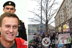 Протести на підтримку Навального