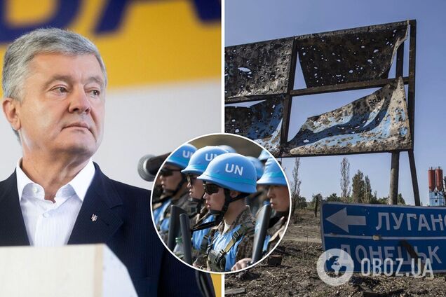 Україна зверталася до ООН щодо миротворців на Донбасі ще у 2015 році: Порошенко показав документи