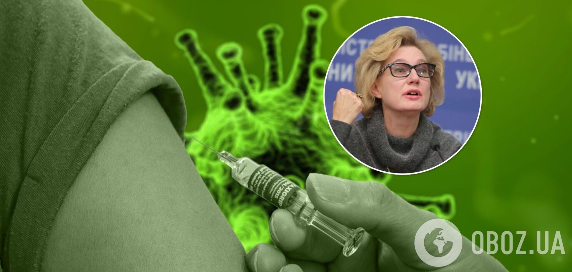 Голубовська прокоментувала кампанію по вакцинації в Україні