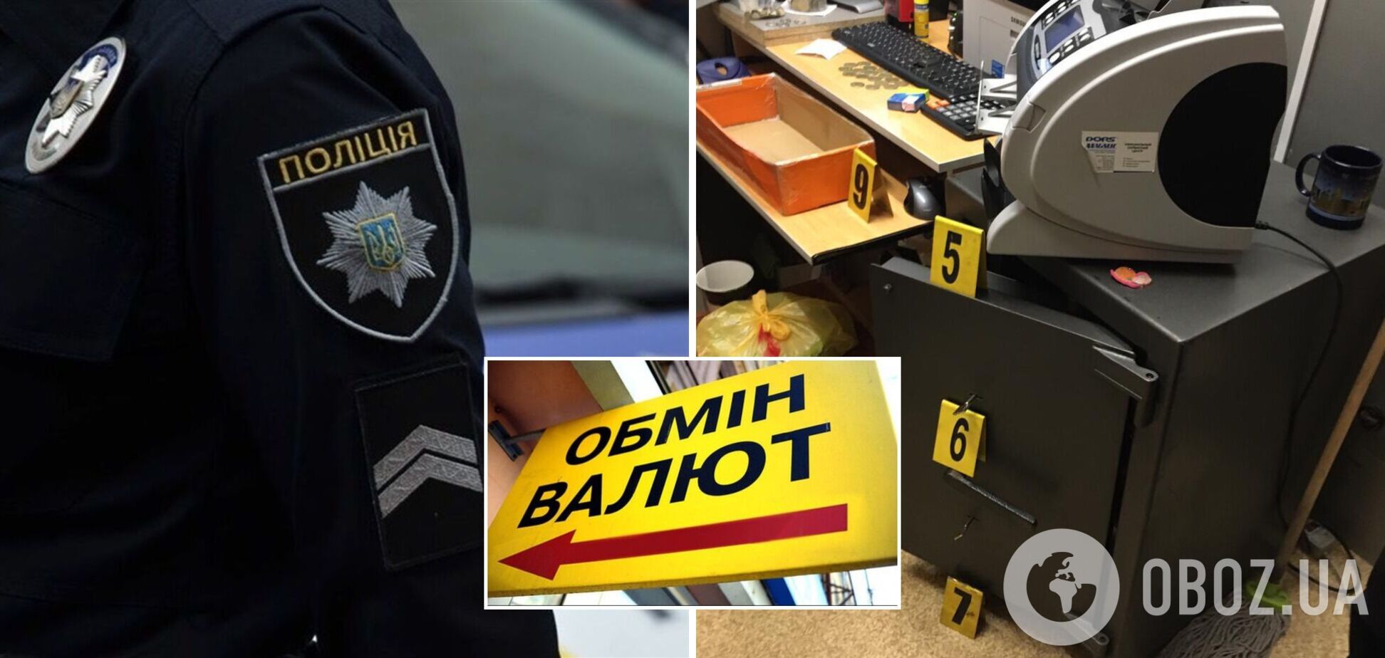 В Харькове неизвестный ограбил обменник на 1,6 млн грн. Фото