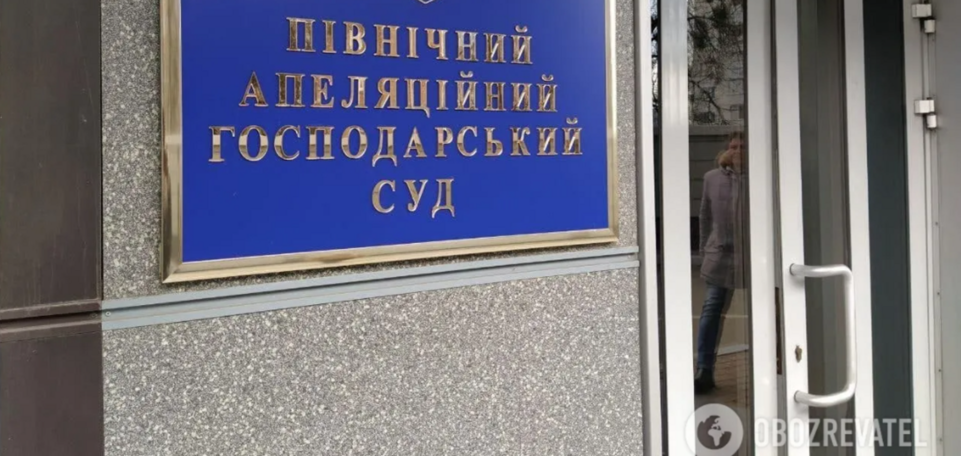 Апелляционный суд оставил в силе отмену штрафа, наложенного АМКУ на 'Экофарм'