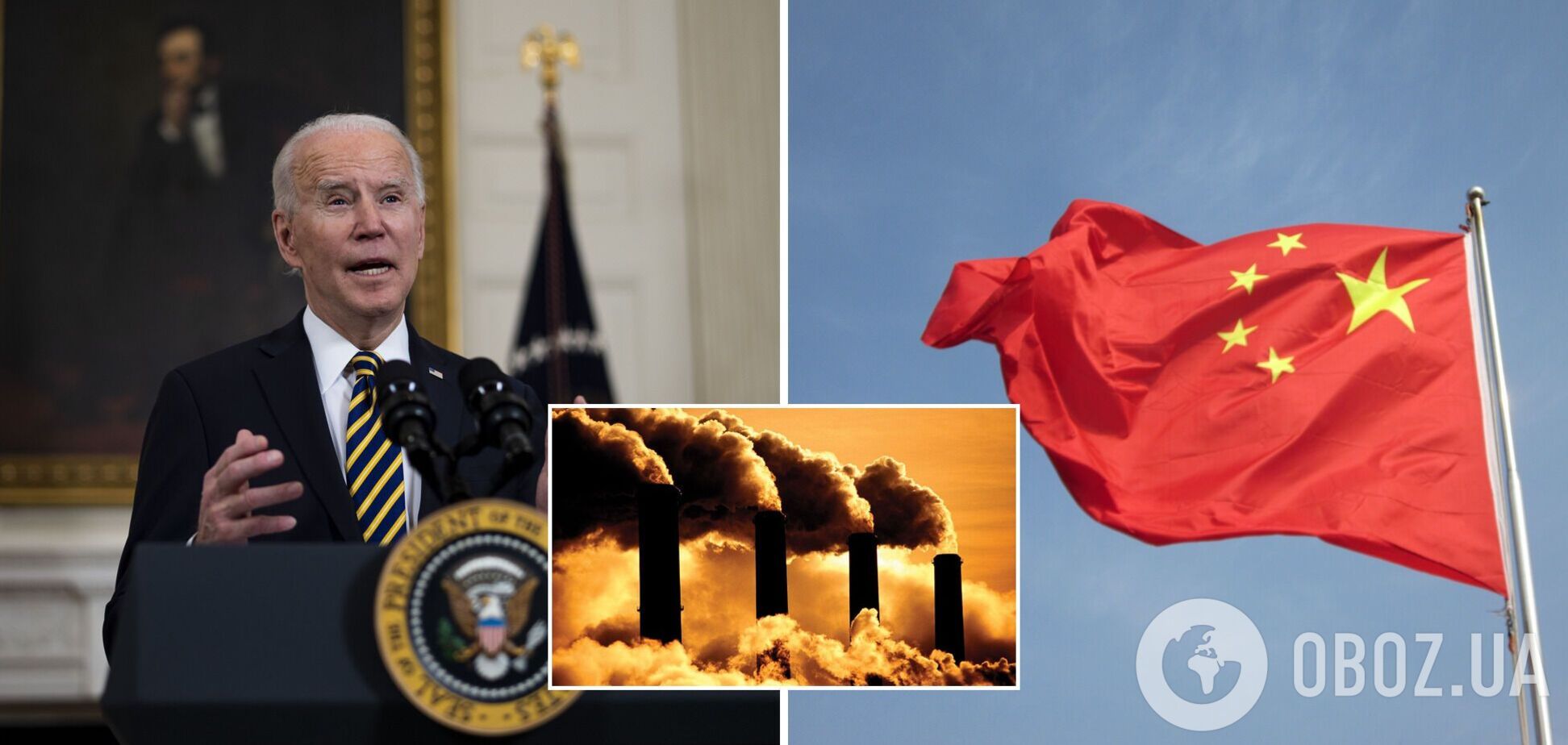 Онлайн-саммит по борьбе с изменением климата