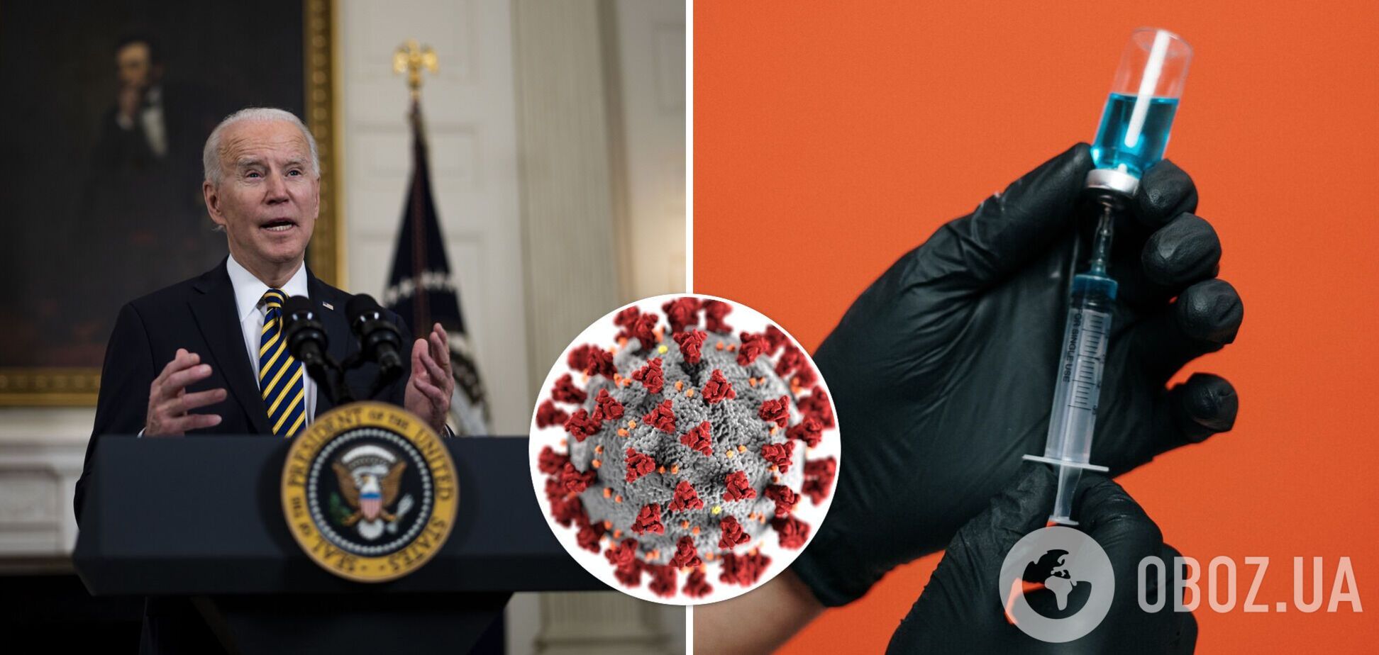 Джозеф Байден