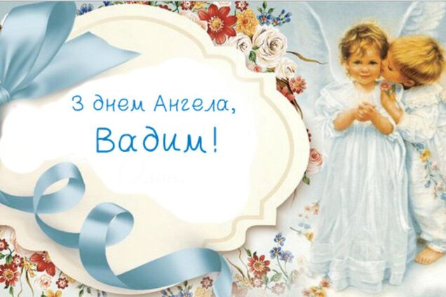 22 апреля церковь чтит память святого Вадима