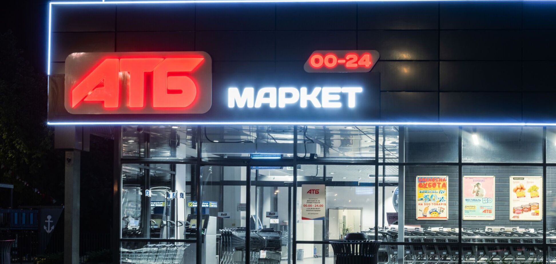 Корпорацию 'АТБ' назвали крупнейшим налогоплательщиком и благотворителем в ритейл-отрасли