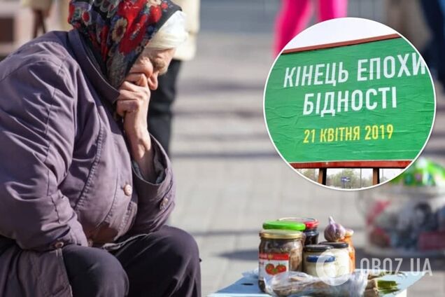 В Україні 4 з 5 пенсіонерів опинилися за межею бідності
