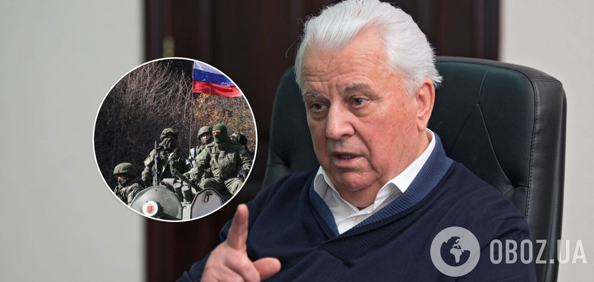 Кравчук: відведення військ РФ не змінює її стратегічної політики щодо України
