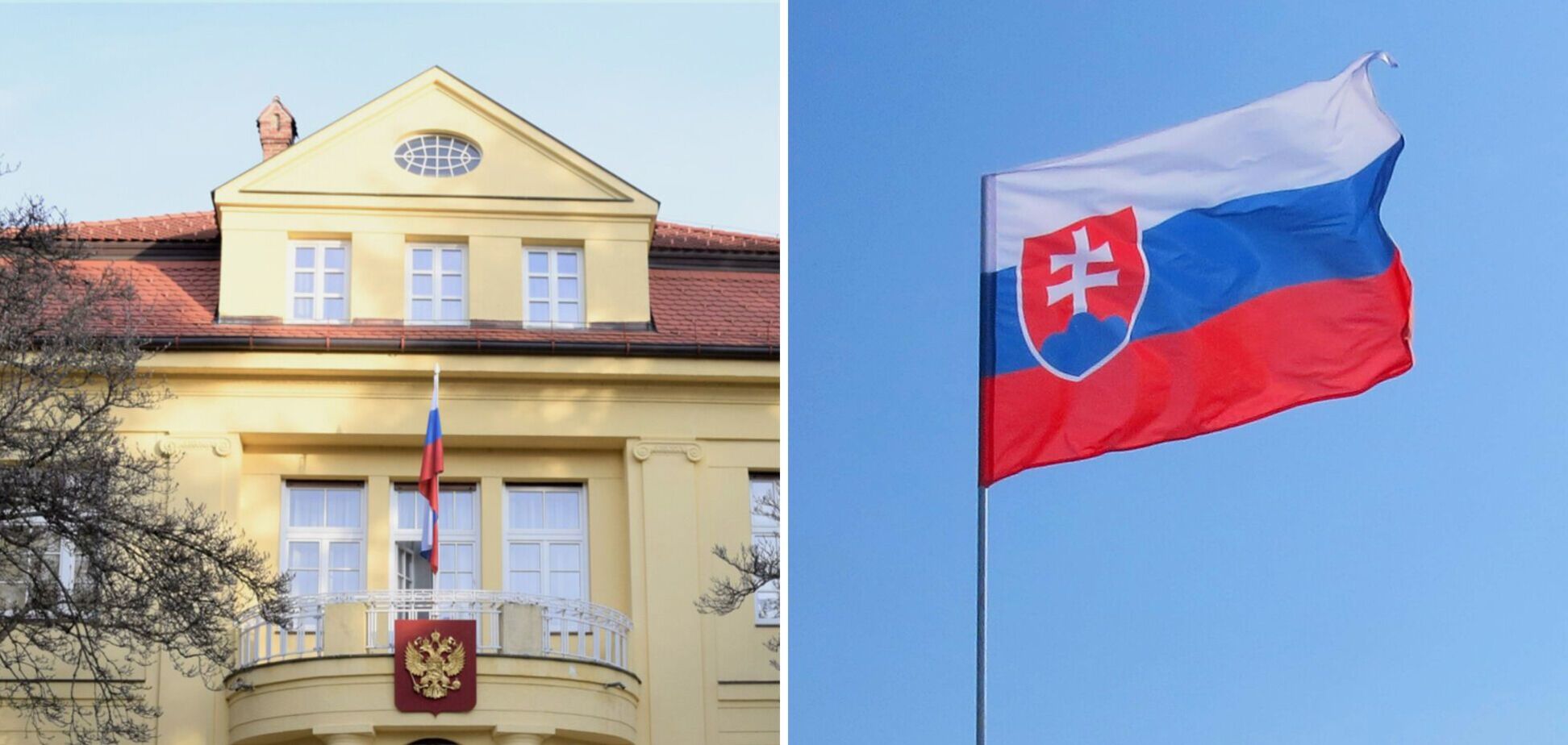 Посольство РФ в Братиславе