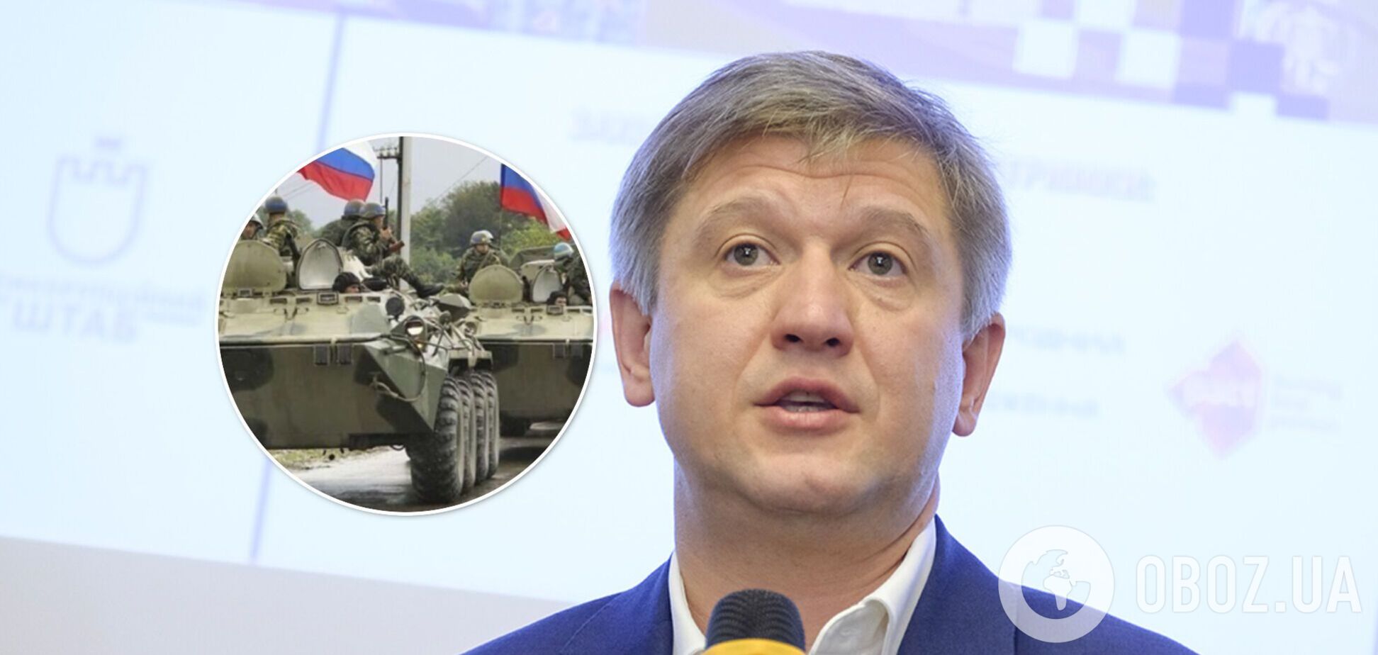 Россия не отказалась от планов захватить Украину, – Данилюк