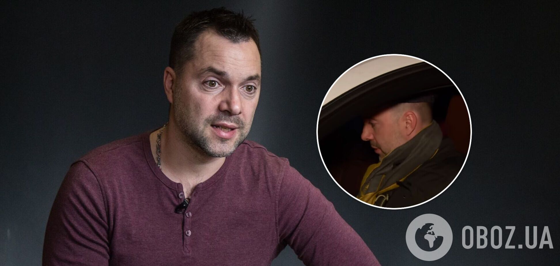 Алексей Арестович