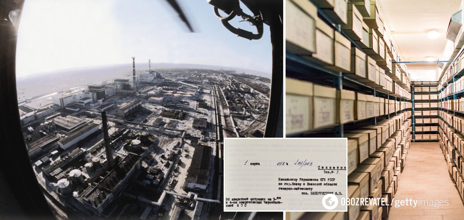 Чорнобильська катастрофа