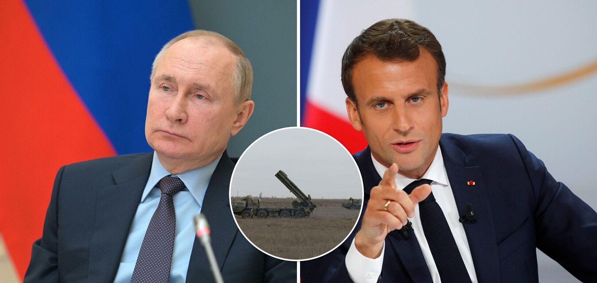 Путін і Макрон