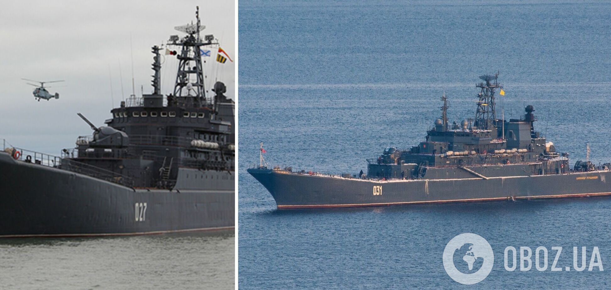 Большие десантные корабли РФ 'Кондопога' и 'Александр Отраковский'