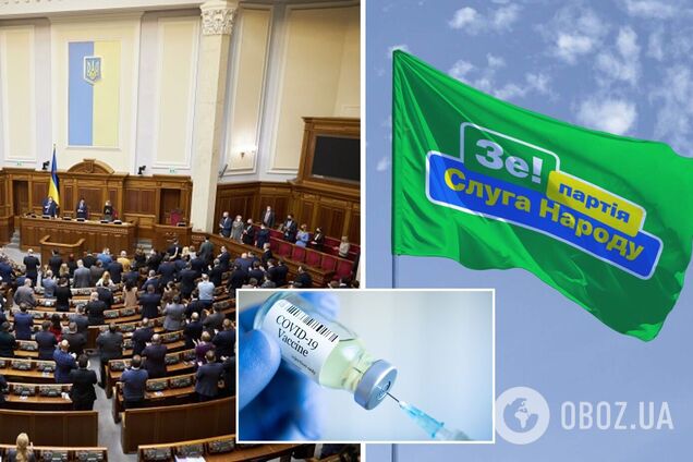 'Слуги народу' не захотіли збирати РНБО через пандемію та провалили поліпшення програми вакцинації українців