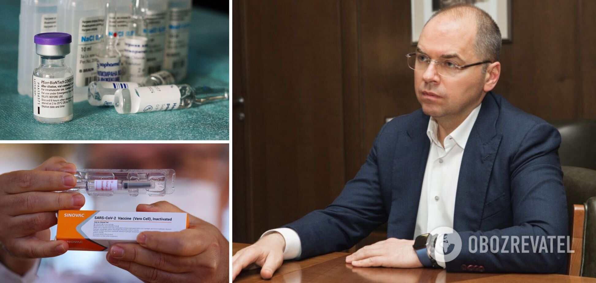 Степанов рассказал, когда Украина получит новые партии вакцин Pfizer и CoronaVac