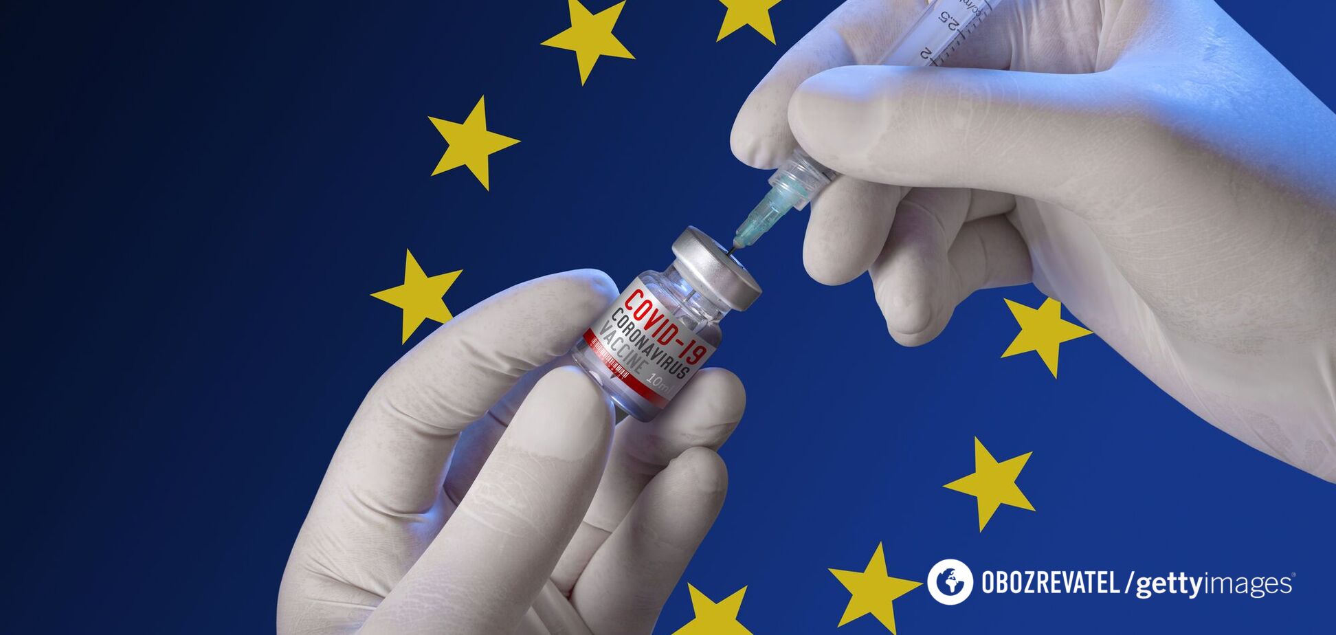 ЄС закупить вакцини від COVID-19 для країн Східного партнерства: серед них Україна