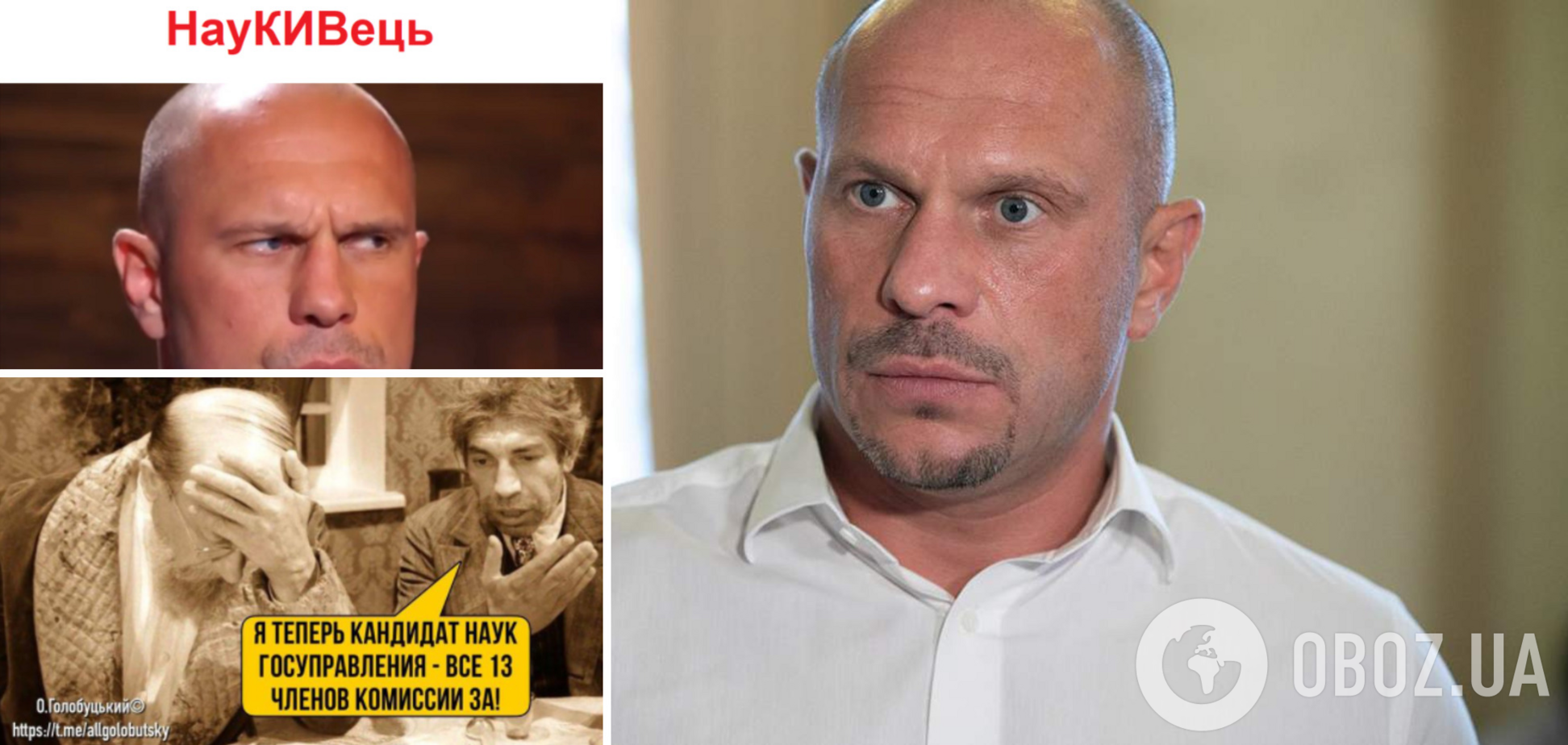 НауКИВец и Шариков: украинцы высмеяли скандальную защиту кандидатской Кивы в фотожабах