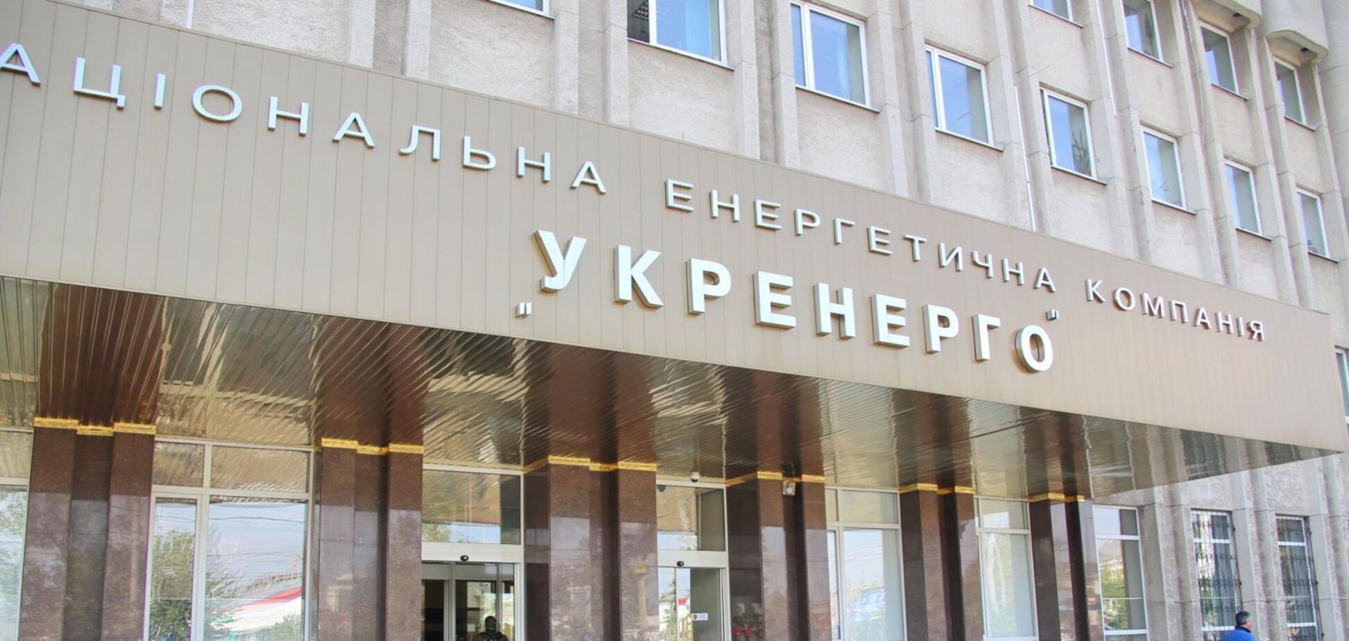 На 'Укрэнерго' подали иск о взыскании 887,3 млн грн долга