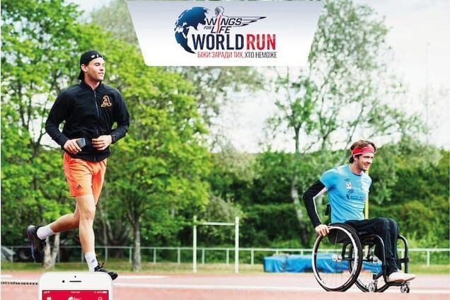9 травня 2021 року відбудеться восьмий всесвітній благодійний забіг Wings for Life World Run