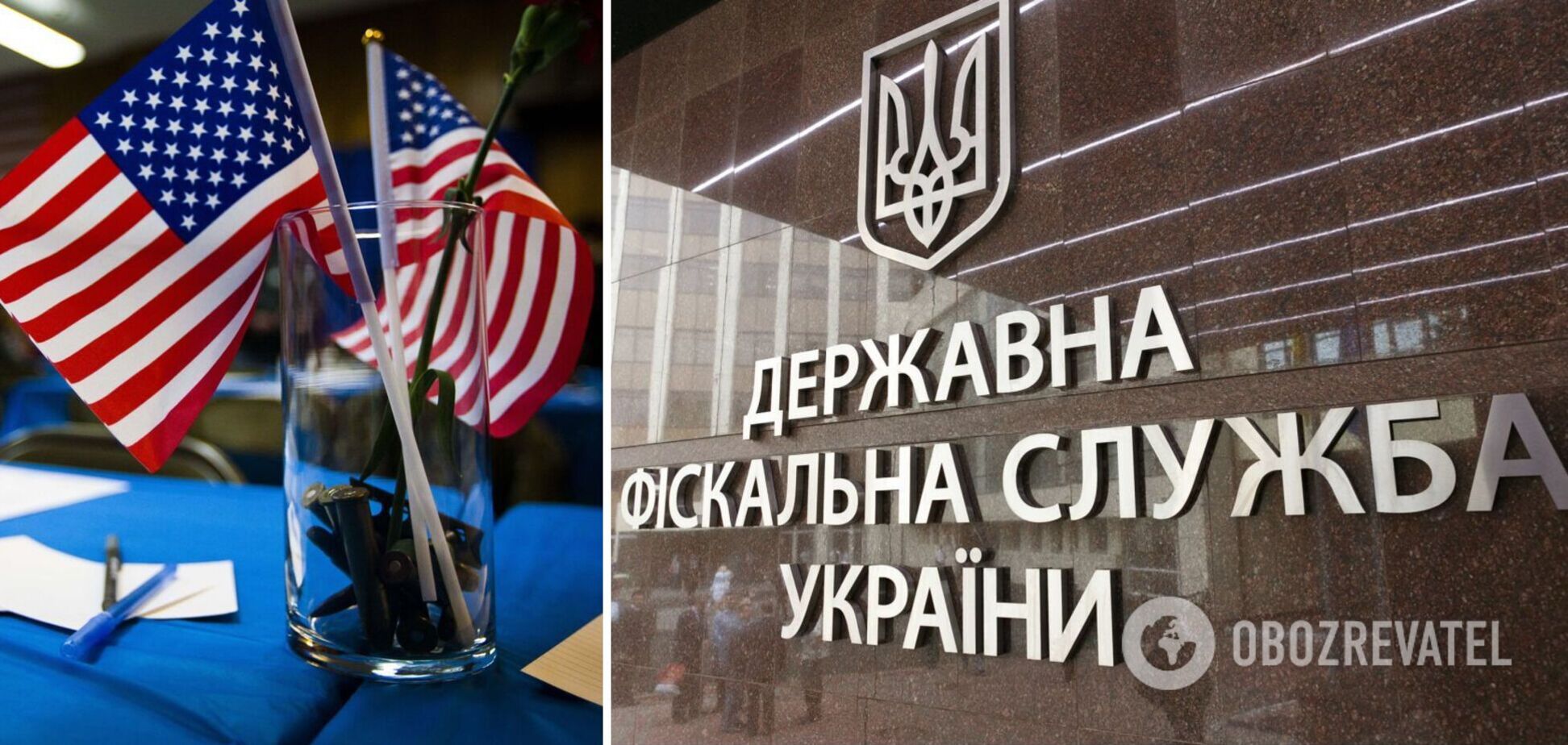 В Американско-украинском деловом совете заявили о поддержке создания Офиса эффективного взаимодействия с бизнесом при ГФС