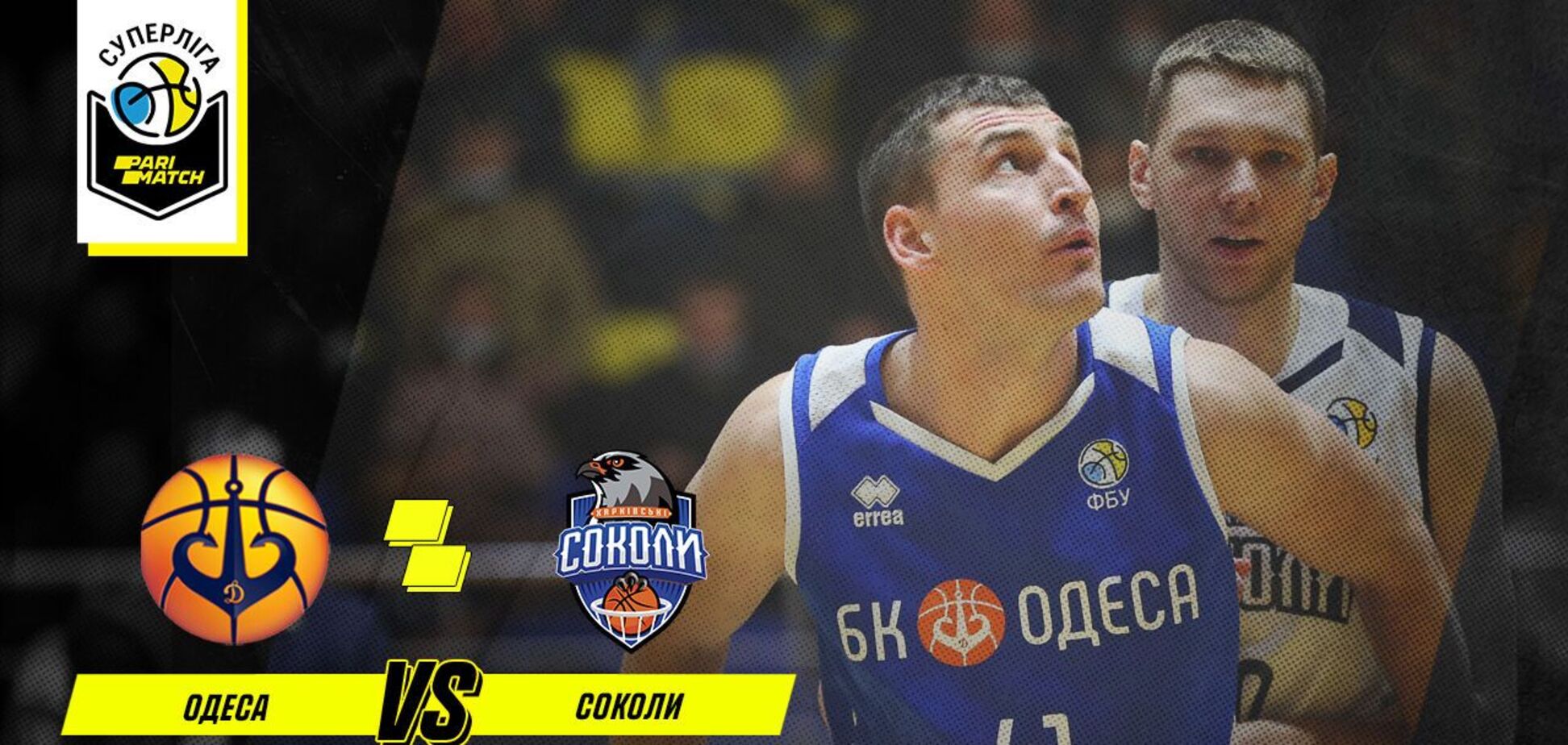'Одесса' - 'Харьковские Соколы'