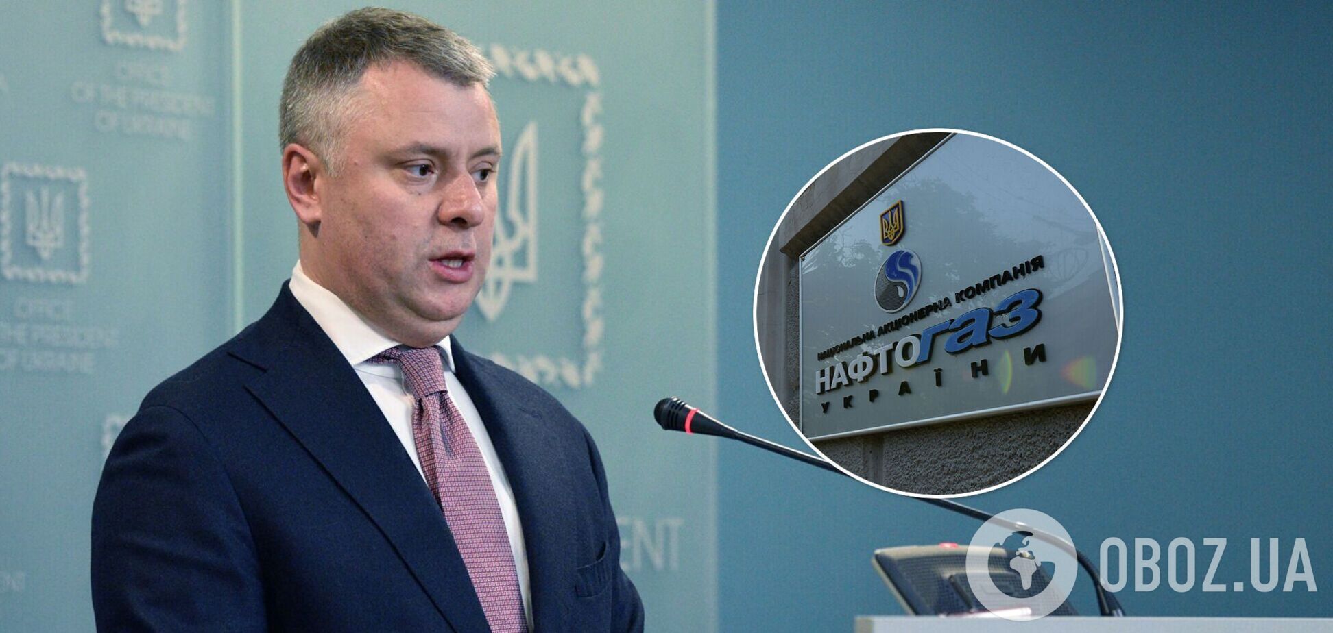Витренко назначили главой правления 'Нафтогаза' сроком на год