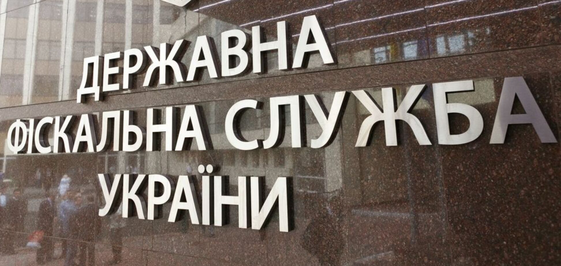 Вертикаль ГФС состоит из 'своих людей' на ключевых должностях, – Холодов