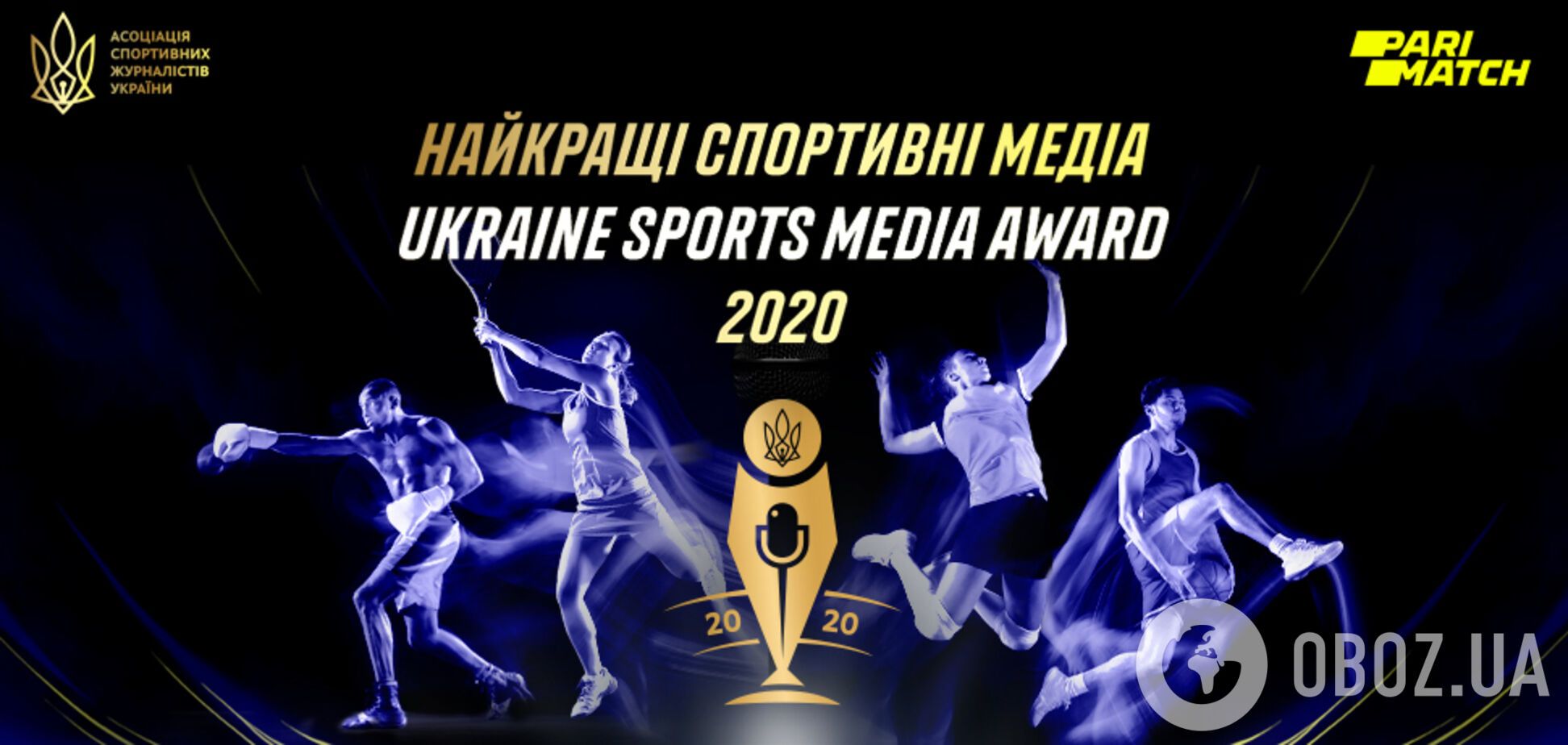 АСЖУ выберет лучших 7 мая на церемонии 'Лучшие спортивные медиа Украины 2020'