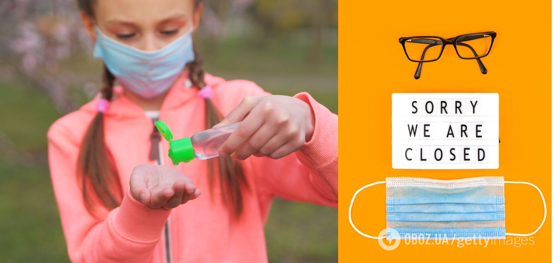 Карантин в Украине