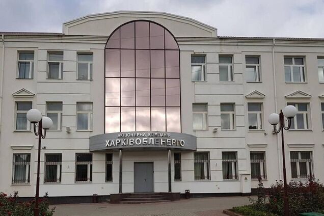 Акционер АО «Харьковоблэнерго» и ЗАО «Харьковэнергосбыт» заявил о срыве подготовки к приватизации энергокомпаний
