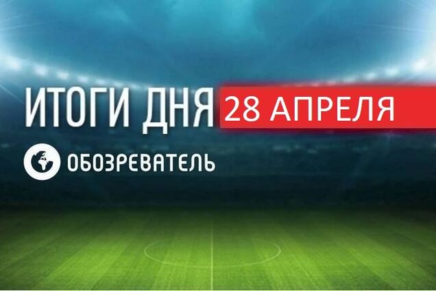Новини спорту 28 квітня: Зінченко віддав гольову у півфіналі ЛЧ, ЗМІ дізналися бонус Луческу в 'Динамо'
