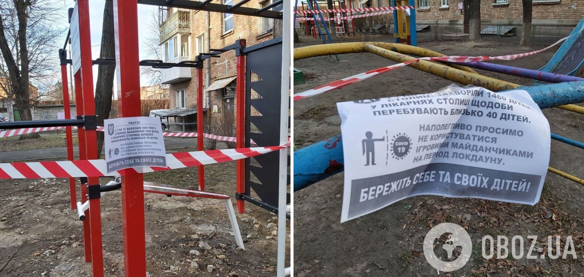 Карантин в Киеве